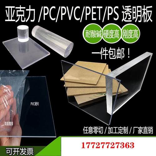 .透明PVC硬板 PC耐力板 防静电PVC板防雨塑料板耐腐蚀PP PE板加工