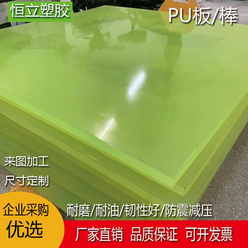 .聚氨酯板材PU板加工牛筋板优力胶板弹力胶板缓冲块减震板刀模垫