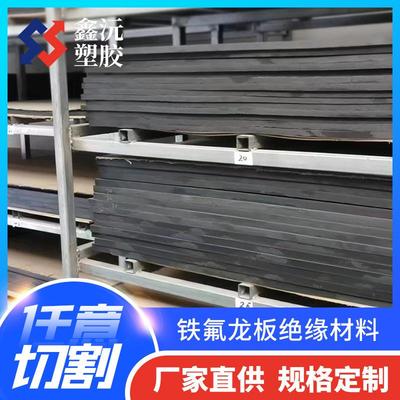 .源头工厂防静电铁氟龙板白色PTFE棒四氟板黑色聚四氟乙烯板加工