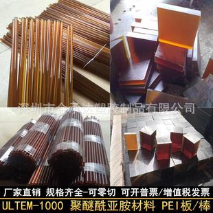 1000棒 .德国劳士领琥珀色PEI棒ultem 半透明PEI板材ultem2300棒