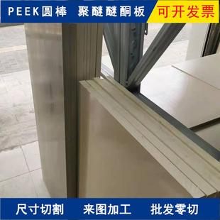 .加工防静电耐高温PEEK管全新料黑色本色加纤PPS板聚醚醚酮10mm