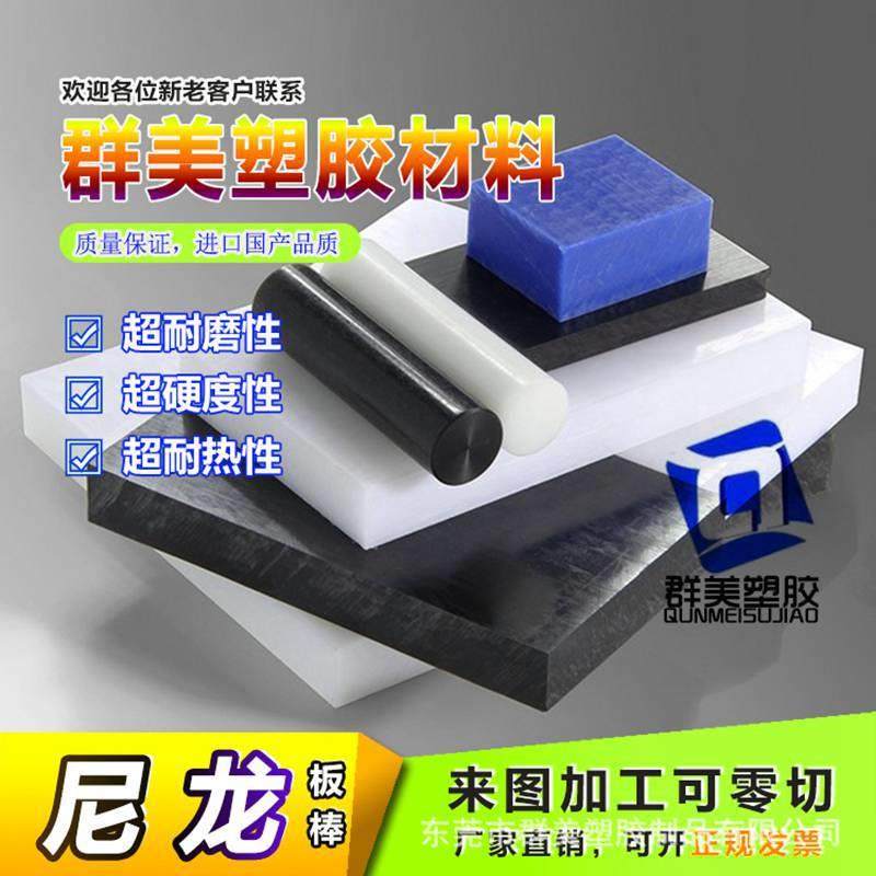 .二硫化钼尼龙棒材 黑色加玻纤PA66板材 含油尼龙棒 MOS2尼龙圆棒