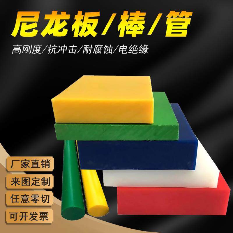 .耐磨加纤尼龙板pa棒赛刚板含油彩色1-500mm赛钢棒白色尼龙棒聚甲,橡塑材料及制品,绝缘板,淘宝优惠券,粉丝福利购,淘宝优惠卷