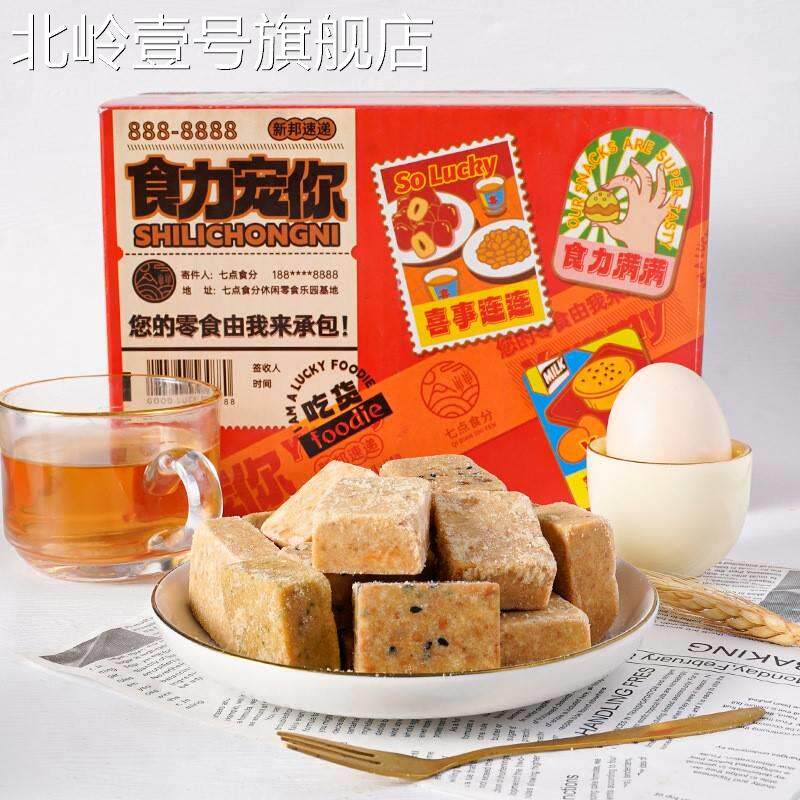 【整箱80袋】压缩饼干充饥饱腹学生户外早餐代餐零食干粮开袋即食