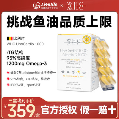 WHC小千金深海鱼油高含量