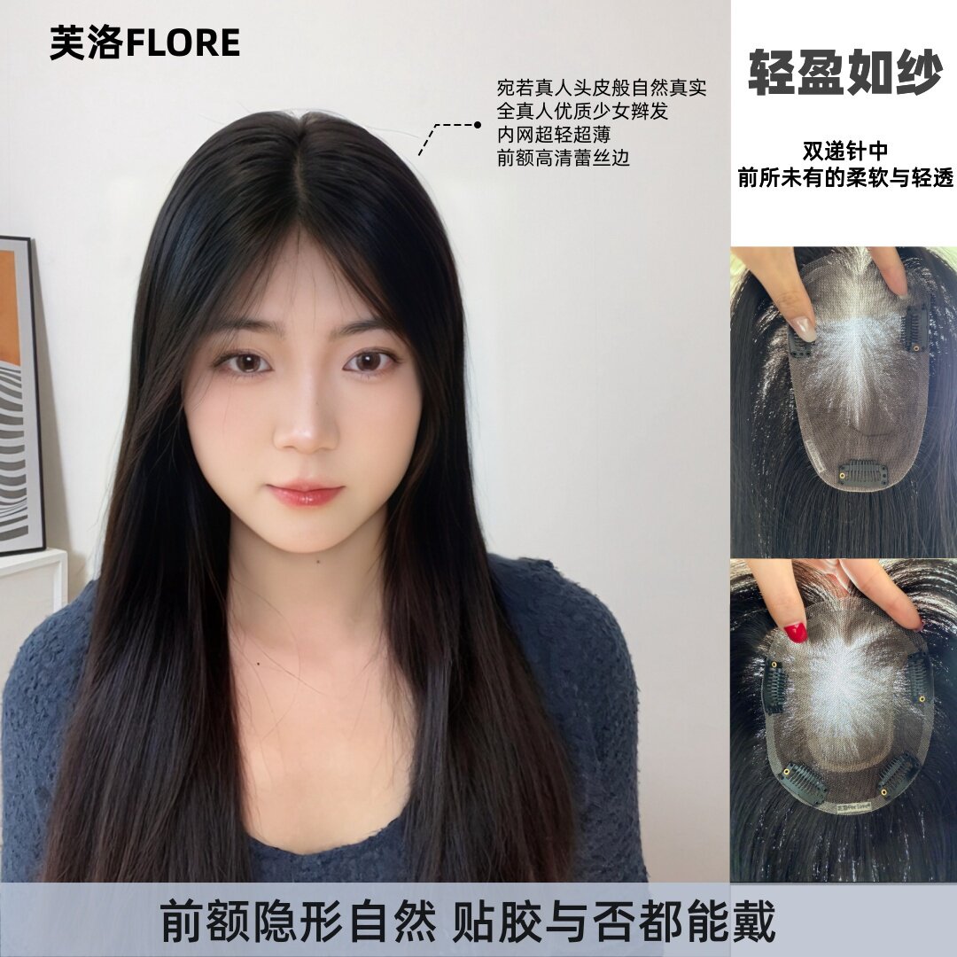 轻盈如纱双递针少女辫子发增高颅顶遮白发增发量假发片蓬松透气