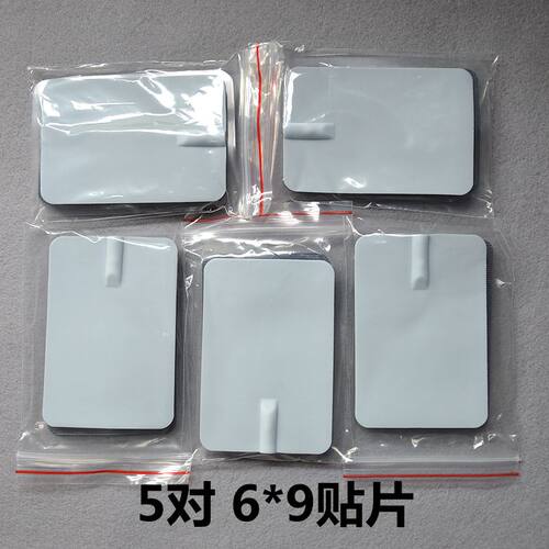 按摩贴硅胶理疗仪贴片脉冲经络按摩仪插针式大号粘电疗仪电极贴片
