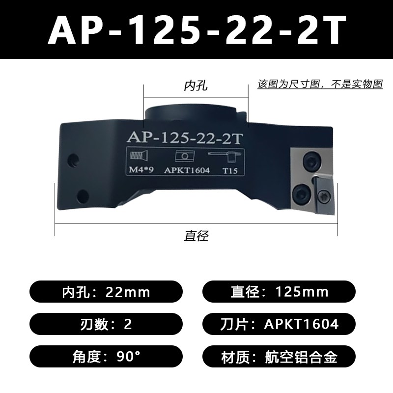 微调等高度桥式铝合金铣刀盘AP16/SE12数控加工中心高光面铣刀盘