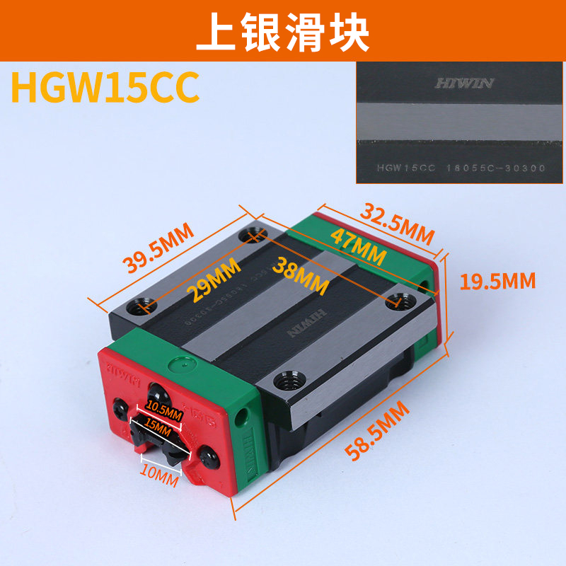 hiwin上银直线导轨滑块滑轨HGH/HGW15/20/25CACC滑块直线导轨滑块