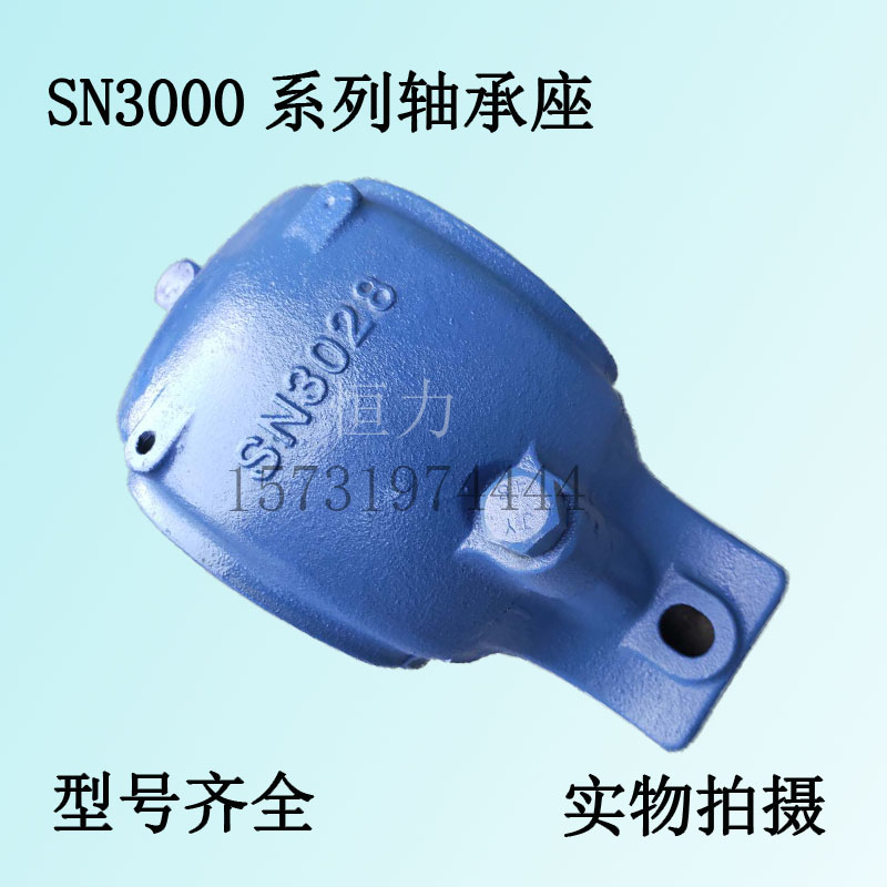 剖分式加厚加重轴承座SN系列 SN3122 SN3124 SN3126 SN3128