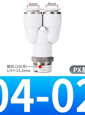 白色镀镍外丝插管接头PX APX BPX4/6/8/D10/12/16-M5/01/02/03/04