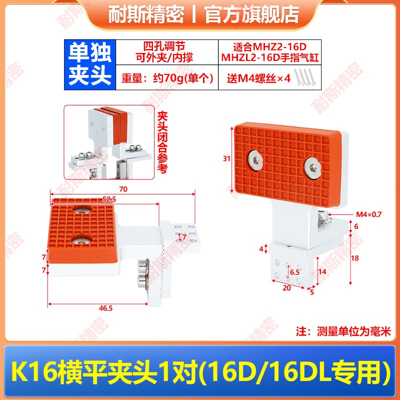 手指气缸夹爪mhzl216d气爪治具夹头配件平行气缸可调支架加宽夹具图片