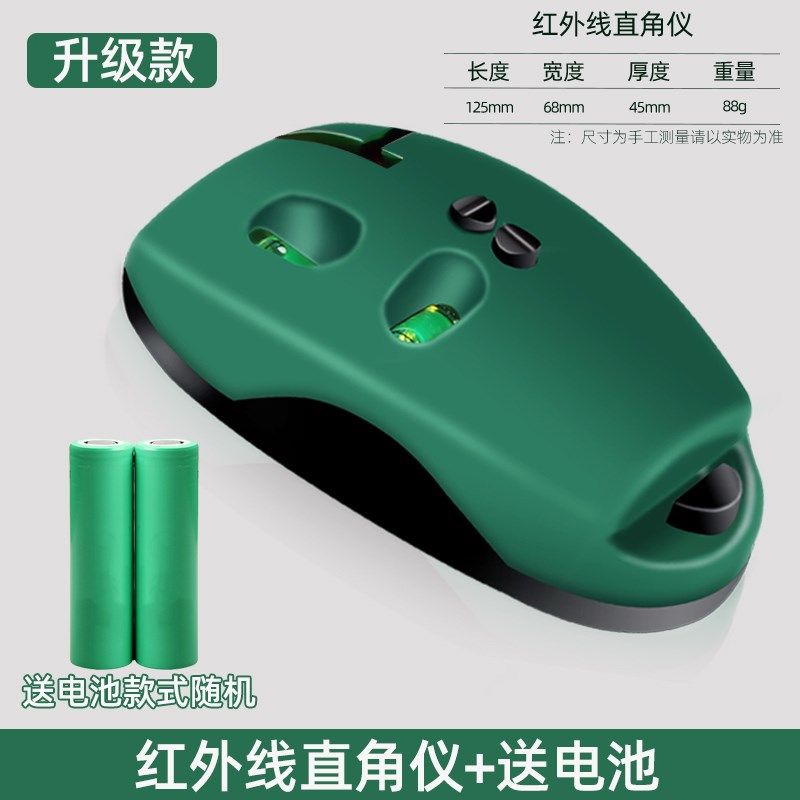 迷你直角红外线水平仪高精度强光细线微小型直线90度电子激光仪尺,搬运/仓储/物流设备,机械式停车设备（立体停车库）,淘宝优惠券,粉丝福利购,淘宝优惠卷