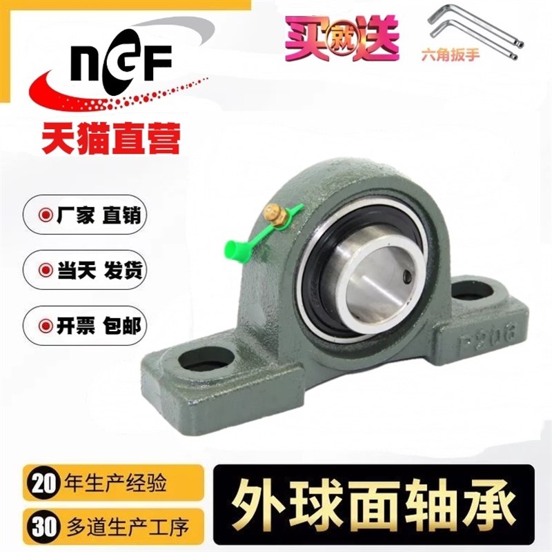 外球面轴承带座UCP211 P212 P213 P214 P215 P216 P217 P218 P220