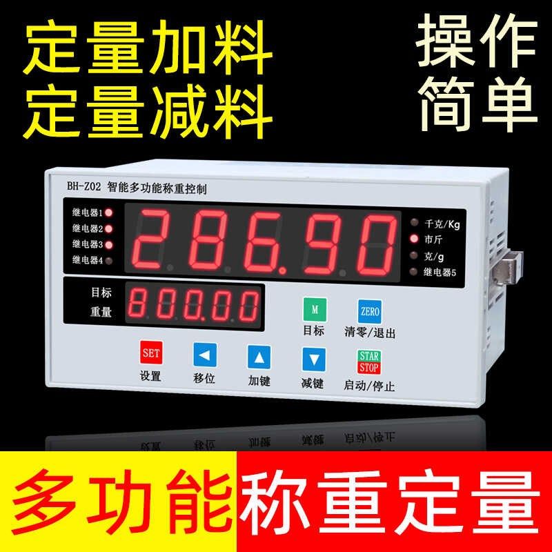 定量称重显示仪表自动配料加料水泥灌装粮食分装传感器自动夹袋