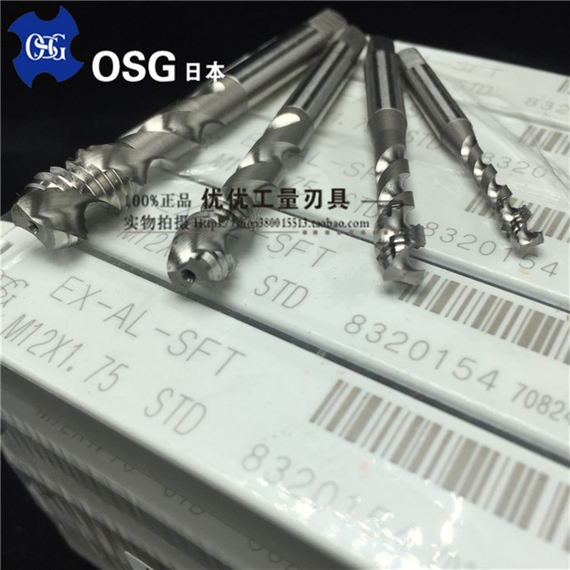 进口OSG铝用螺旋丝锥EX-AL-SFT MR2-M30规格齐全