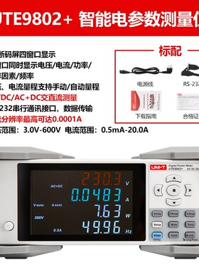 UTE9802+智能电参数测量仪交直流数字功率计高精度电参数表