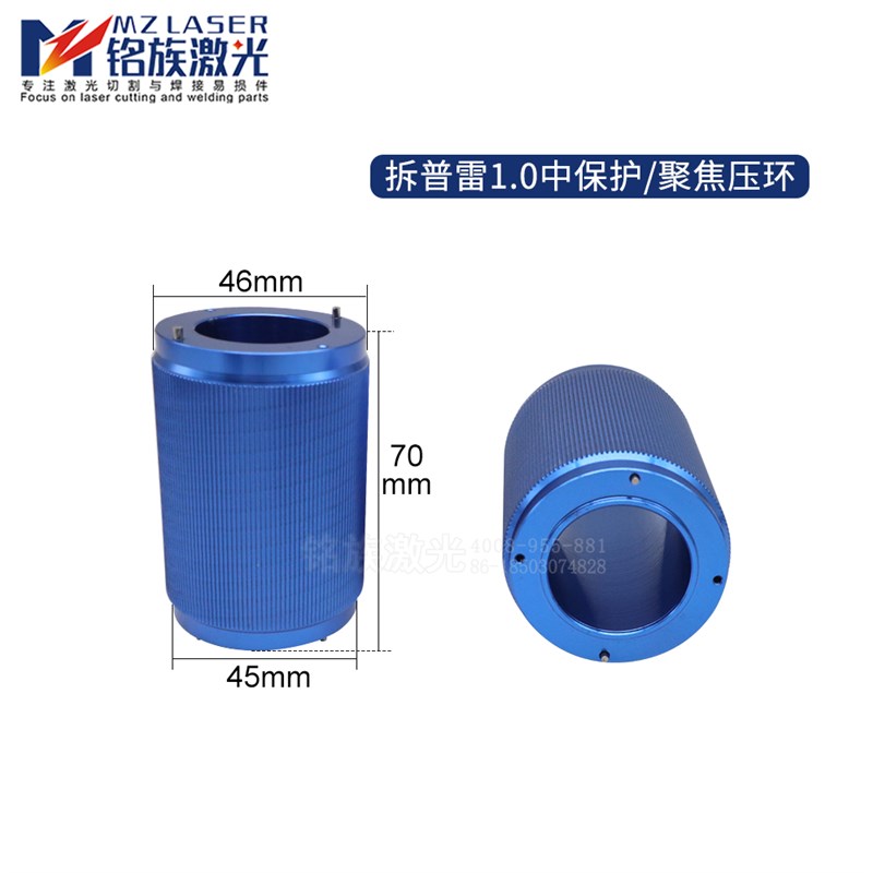 普雷镜片拆装工具Procutter1.0/2.0切割机拆镜扳手安装保护聚焦镜