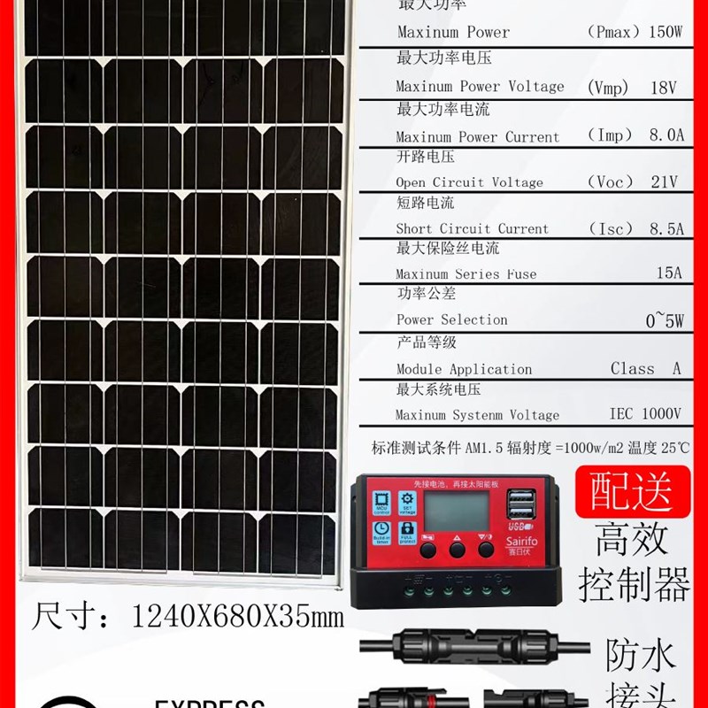 并网太阳能电池板300w400W500瓦光伏发电板船用24v配送控制器