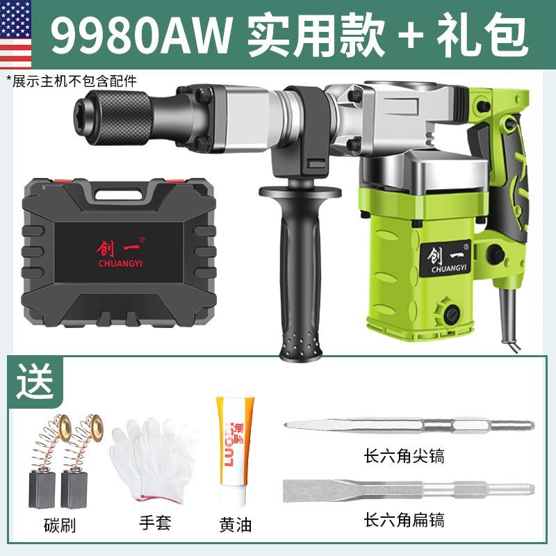 创一大功率专业冲击电镐开槽拆墙工业级电锤单用混凝土电稿重型搞