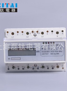 灰色电子式电能仪表三相四线电能表写字楼用电表配电箱用电表