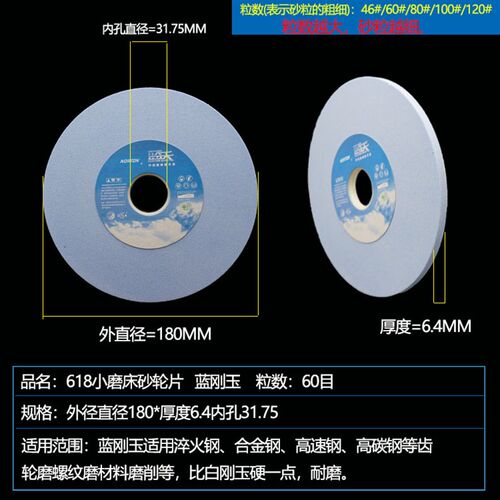 618小磨床砂轮片180*12.7*31.75白刚玉沙轮手摇平面磨床模具钢用