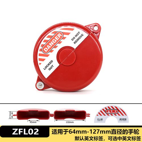标准闸阀阀门锁具可调节球阀锁大中小型管道开关工业安全锁具