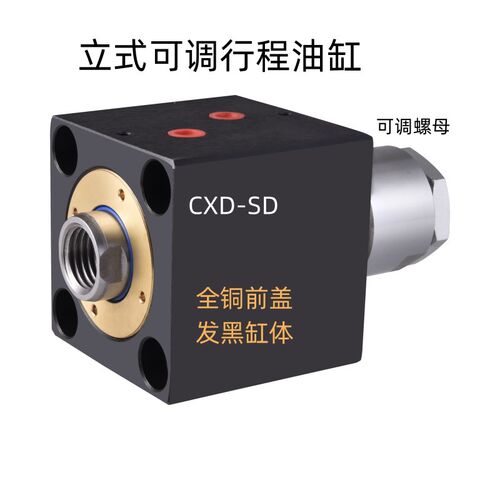 方扁型CXD-SD LA 32  40  50  63 *行程-可调行程 立卧式薄型油缸