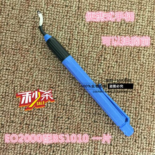 正品修边刀片去毛刺刀刮刀BS1010 BK3010 修边器  BS1018  BS2010