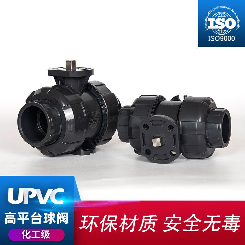UPVC高平台气动活接球阀PVC管双活接阀门PPH水管电动由令开关32mm,工业油品/胶粘/化学/实验室用品,实验室漏斗,淘宝优惠券,粉丝福利购,淘宝优惠卷