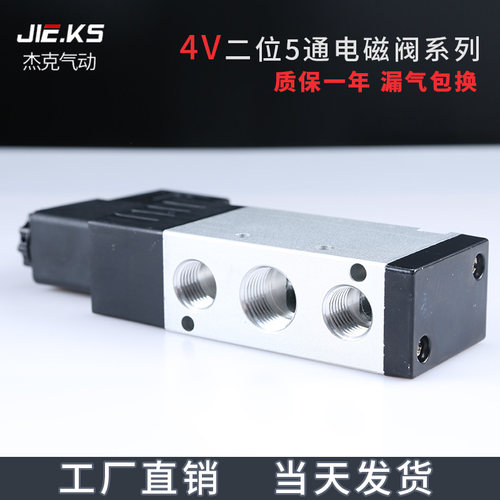 气缸电磁阀4V210-08二位五通线圈控制气阀气动换向阀220V/24V阀体