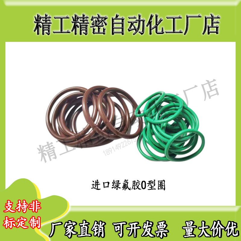 进口O型圈NOK/AS568-383/384/385/386/387/388/389/390