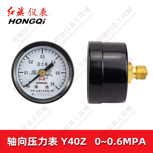 红旗轴向压力表y40z三联件油水分离器调压阀空调真空泵小负压表头