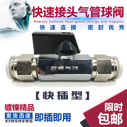 人气加厚空压机气动球阀气管阀门开关放气阀气泵外丝PC快速接头