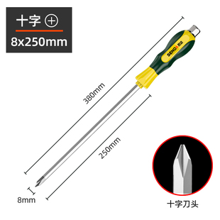 穿心螺丝刀可敲击大一字十字通心超硬平口大号特大加粗改锥起子S