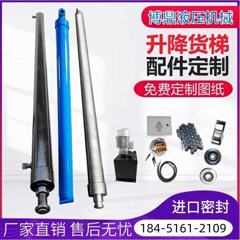 货梯升降机单双向液压油缸厂房电动升降平台家用货梯全套配件定做图片