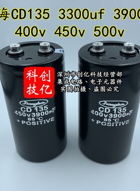 3900uf400v 江海CD135电解电容450v3300uf 直流变频器 滤波逆变器