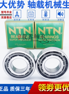 高速进口主轴轴承 7910 7911 7912 7913 7914 UCG/GNP4 DB配对