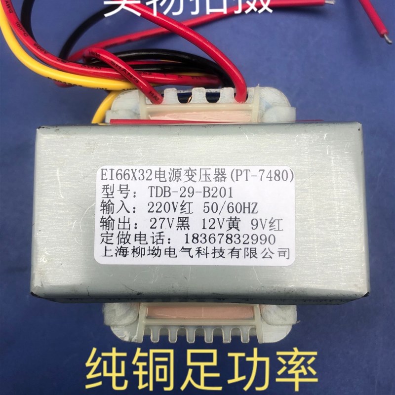 电焊机电源变压器 输入0V-220V-380V-415V转15VX2 30V19V多组电压