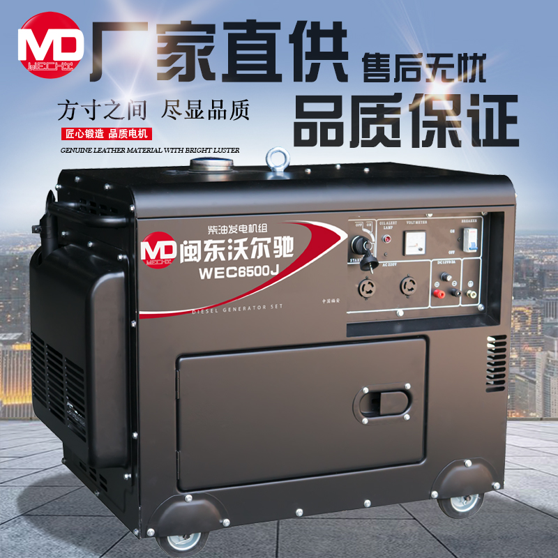 沃尔驰柴油发电机组5KW家用220v单相6/8/10/12/15/18千瓦静音三相