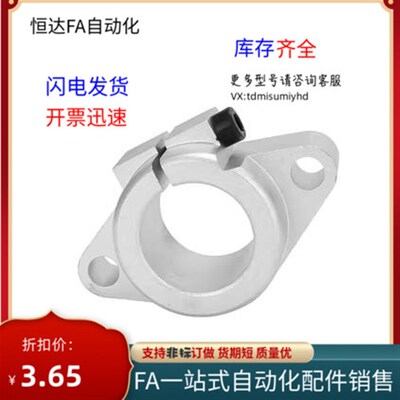 卧式支撑架光轴轴承座 铝合金 SHF8A SHF10A 12A 16A 20A 25A 30A