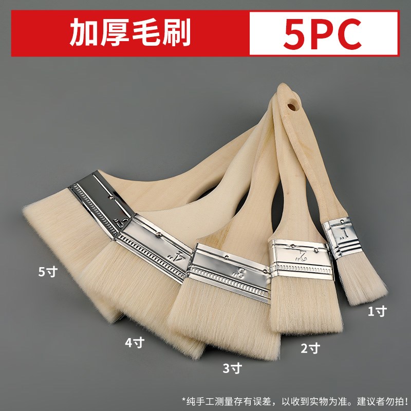 软毛小刷子烧烤烘焙厨房清洁扫灰刷墙乳胶漆涂料水性油漆非羊毛刷