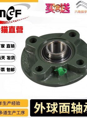 外球面轴承带凸台圆形座 UCFC201 FC202 203 204 205 206 207 208