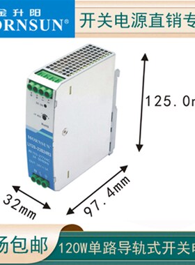 LI120-23B24R3/23B48R3高品质AC85-305V宽电压导轨电源120W高隔离