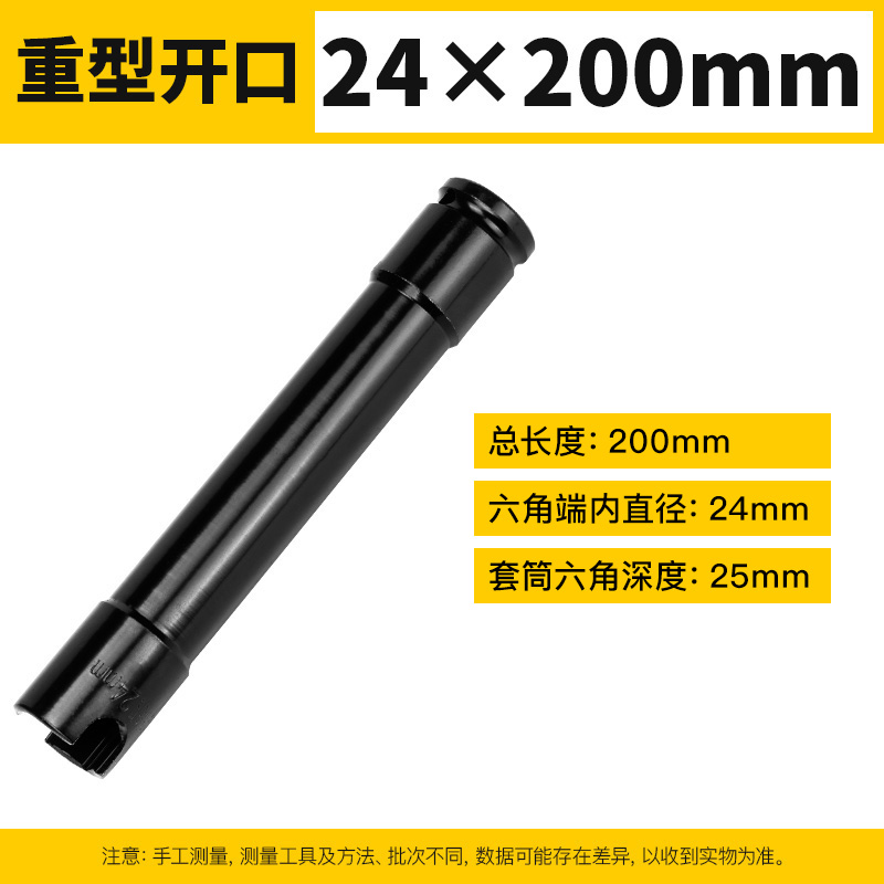 沪豪电动扳手套筒头U型开口套筒木工山型加厚加长O的板头长150-30