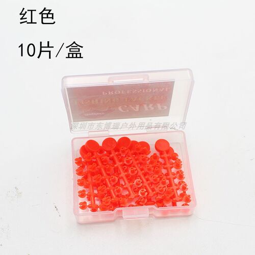 10片装丸饵档止欧式反底钓组配件浮球挡棒巨物鲤鱼草鱼罗尼飞德