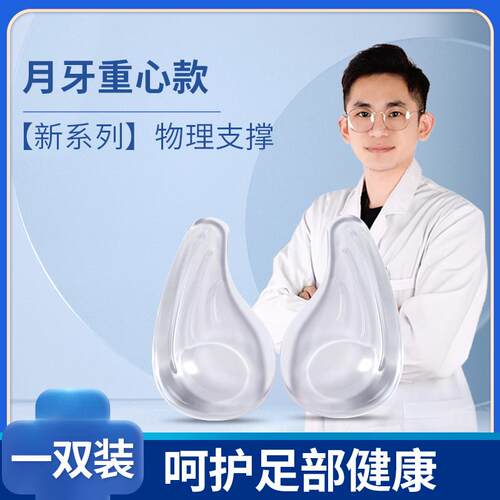 腿型矫正神器小腿外翻矫正o型腿XO型罗圈腿x型腿内八纠正直腿鞋垫