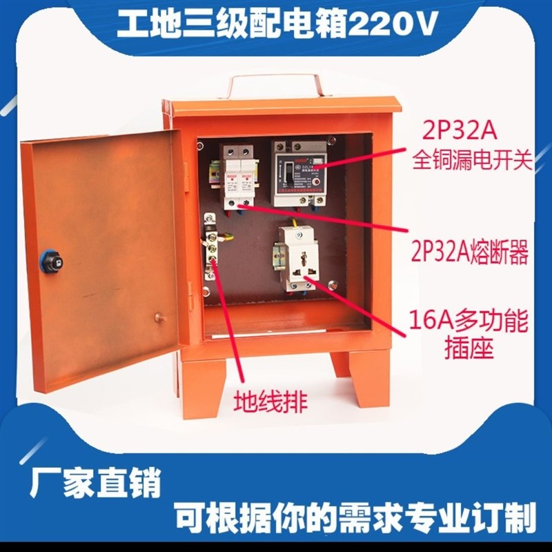 220V32A建筑工地便携式三级工地箱户外防雨移动临时配电箱开关箱