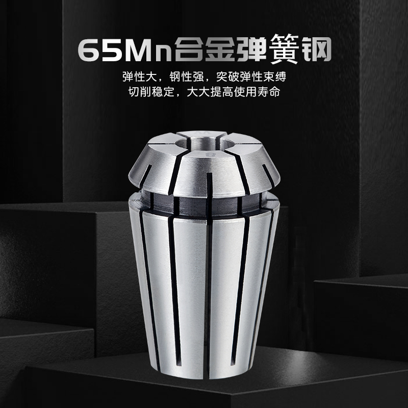 AA级高精度ER11夹头 ER筒夹 数控CNC雕刻机铣床夹心嗦咀弹性夹头