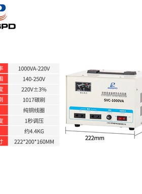 上海人民单相稳压器220V3000W智能全自动家用稳压电源2000W5KW